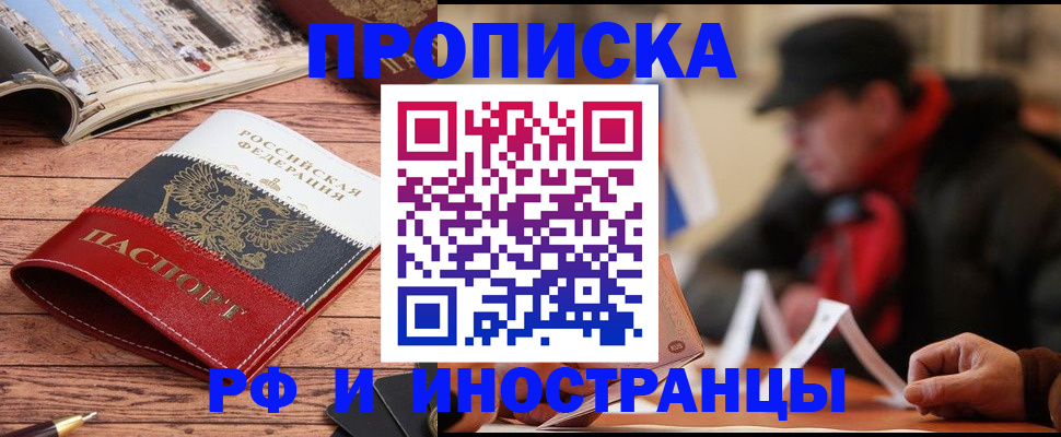 пропишу в квартире в Чусовом