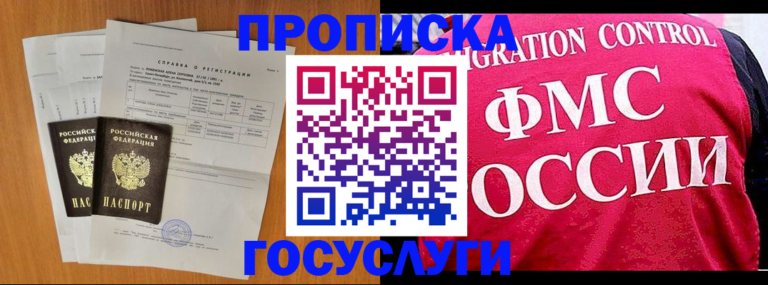 временная регистрация госуслуги в Чусовом