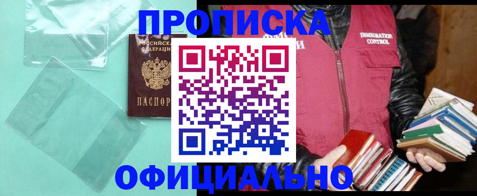 временная регистрация для школы в Чусовом