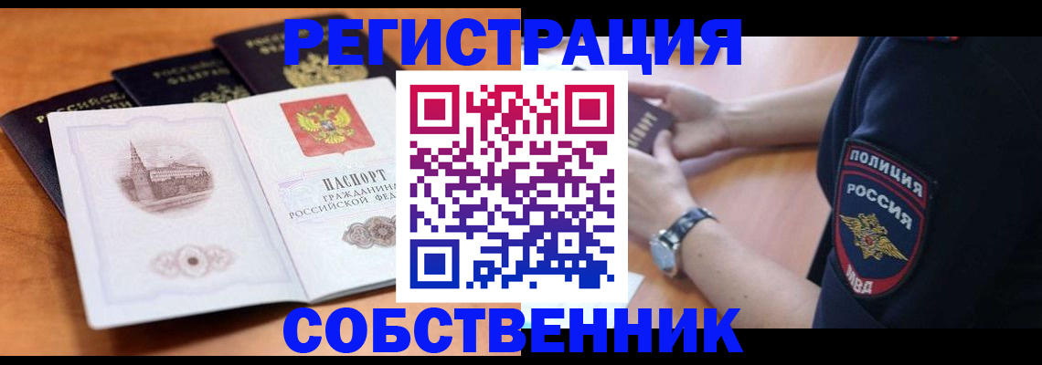 временная регистрация поиск в Чусовом