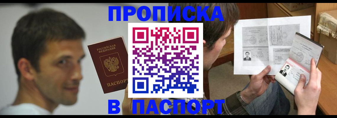 временная регистрация надежно в Чусовом