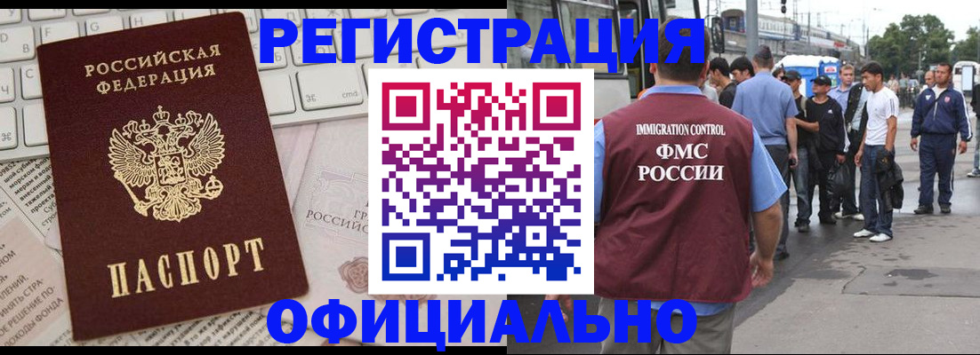 прописка гарантия в Чусовом