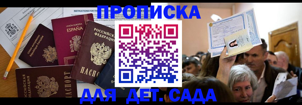 временная регистрация купить в Чусовом